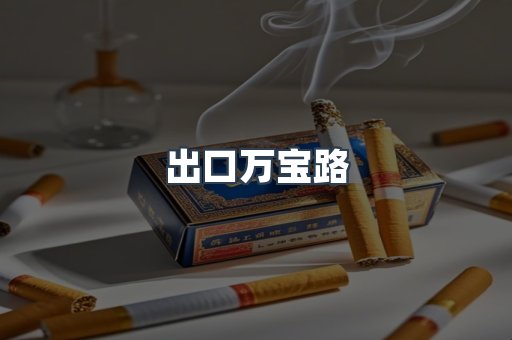 日本香烟系列